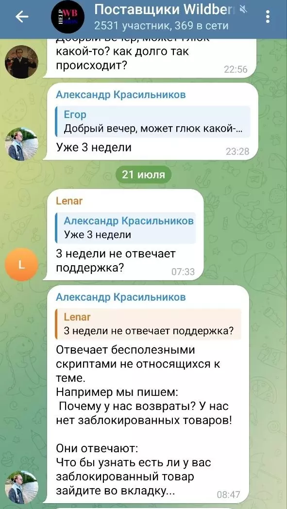 Поставщики Wildberries жалуются на беспредел со стороны маркетплейса