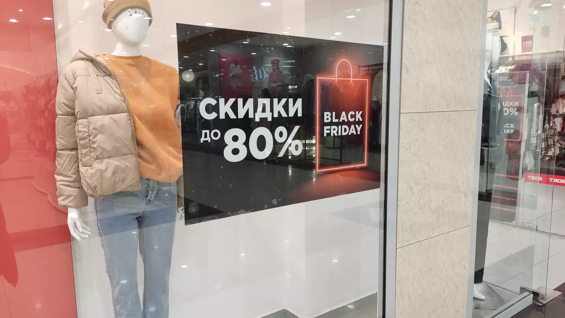 Как купить товары со скидкой в период осенних распродаж