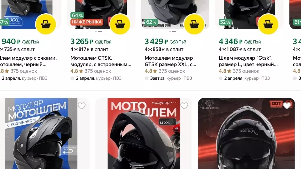 Казаться крутым байкером в спецодежде и шлеме можно всего за 50 тысяч рублей